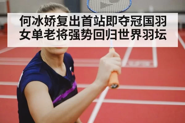 female badminton player