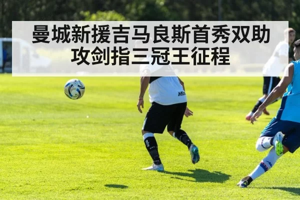 soccer midfielder passing